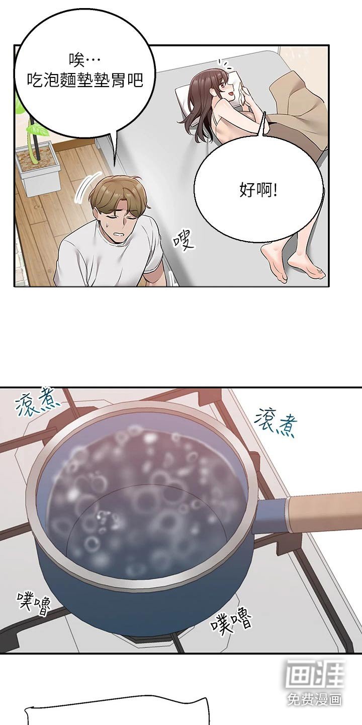 第24章：夜宵