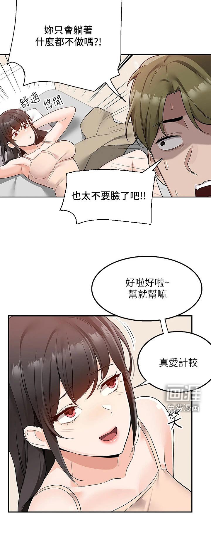 第24章：夜宵