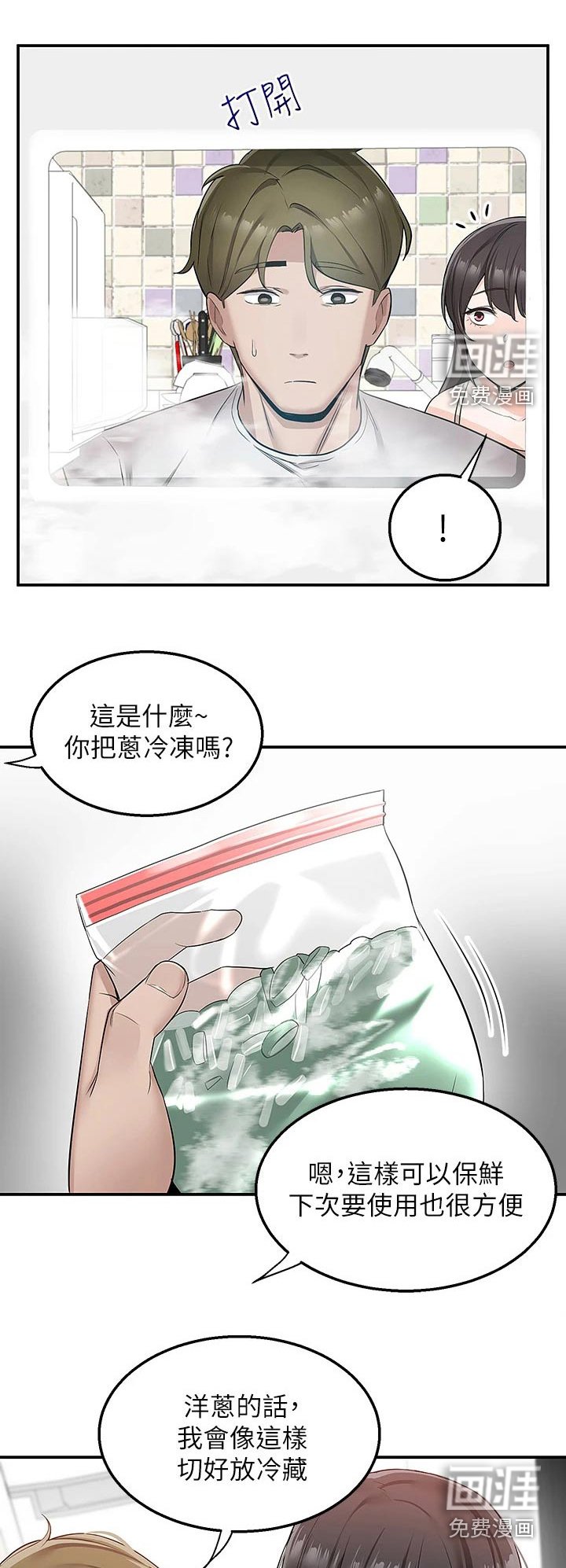 第24章：夜宵