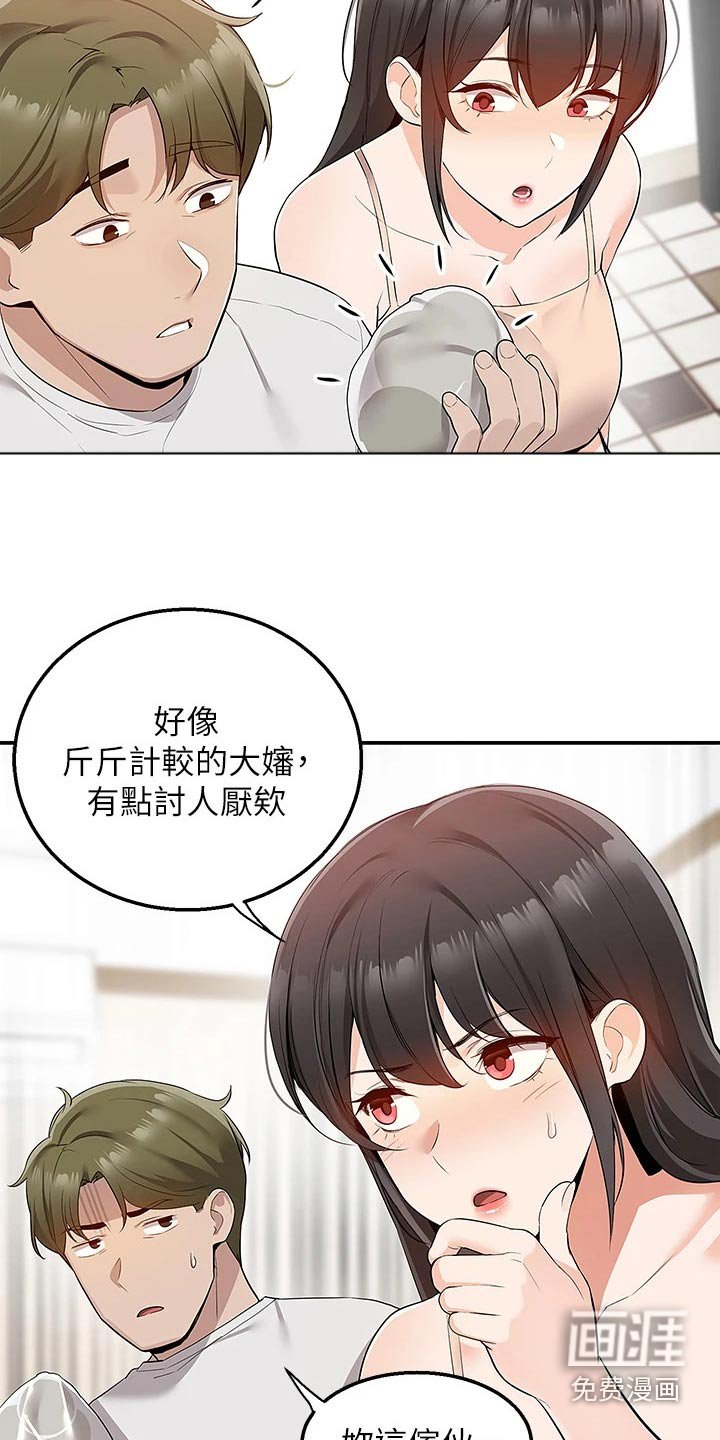 第24章：夜宵