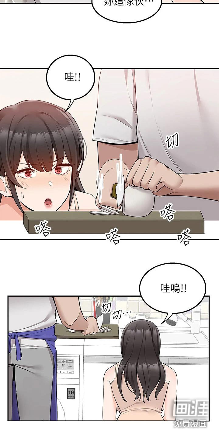 第24章：夜宵