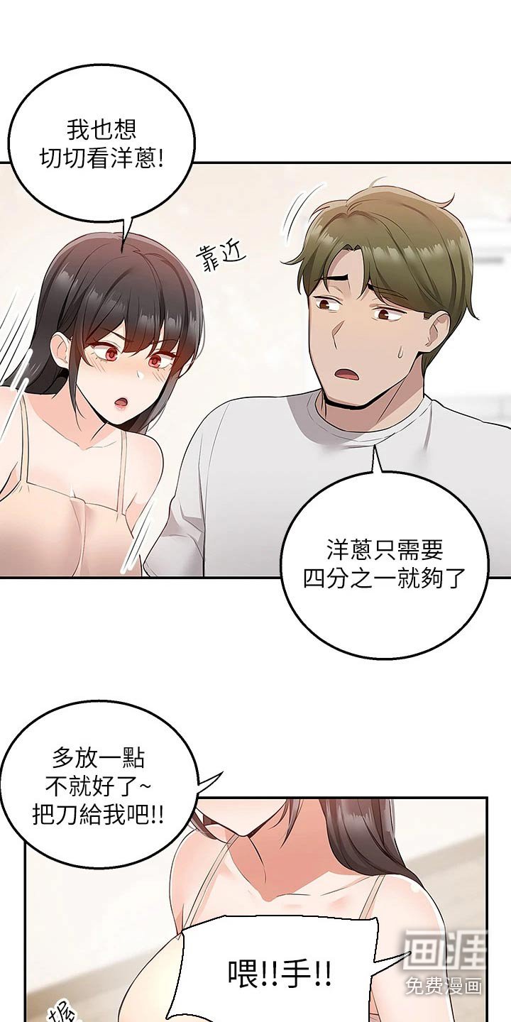 第24章：夜宵