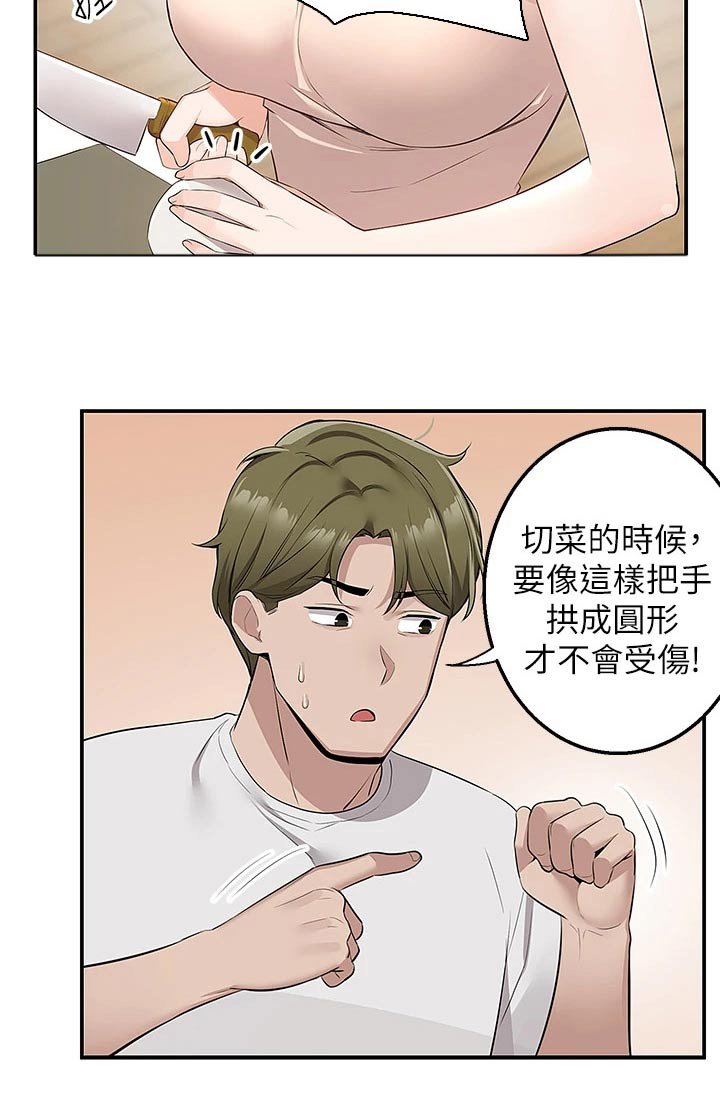 第24章：夜宵