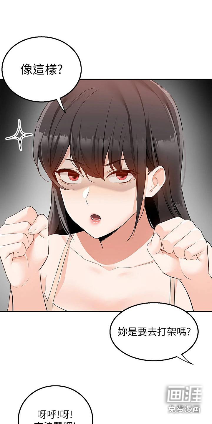 第24章：夜宵