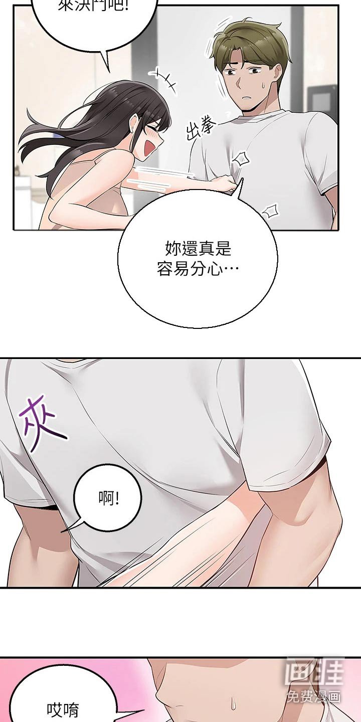 第24章：夜宵