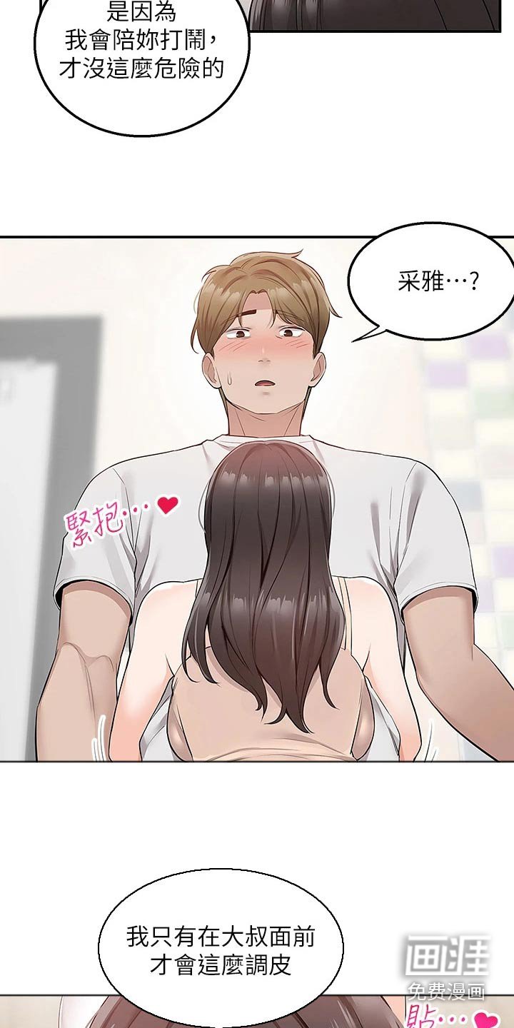 第24章：夜宵