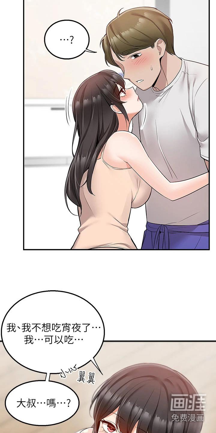 第24章：夜宵