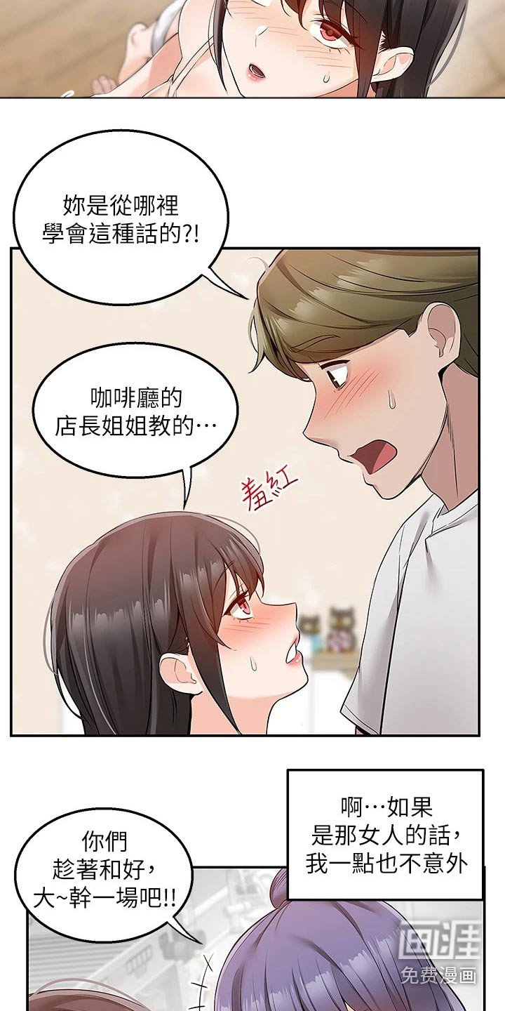第24章：夜宵