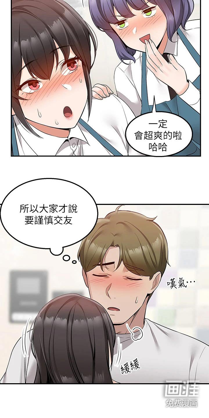 第24章：夜宵