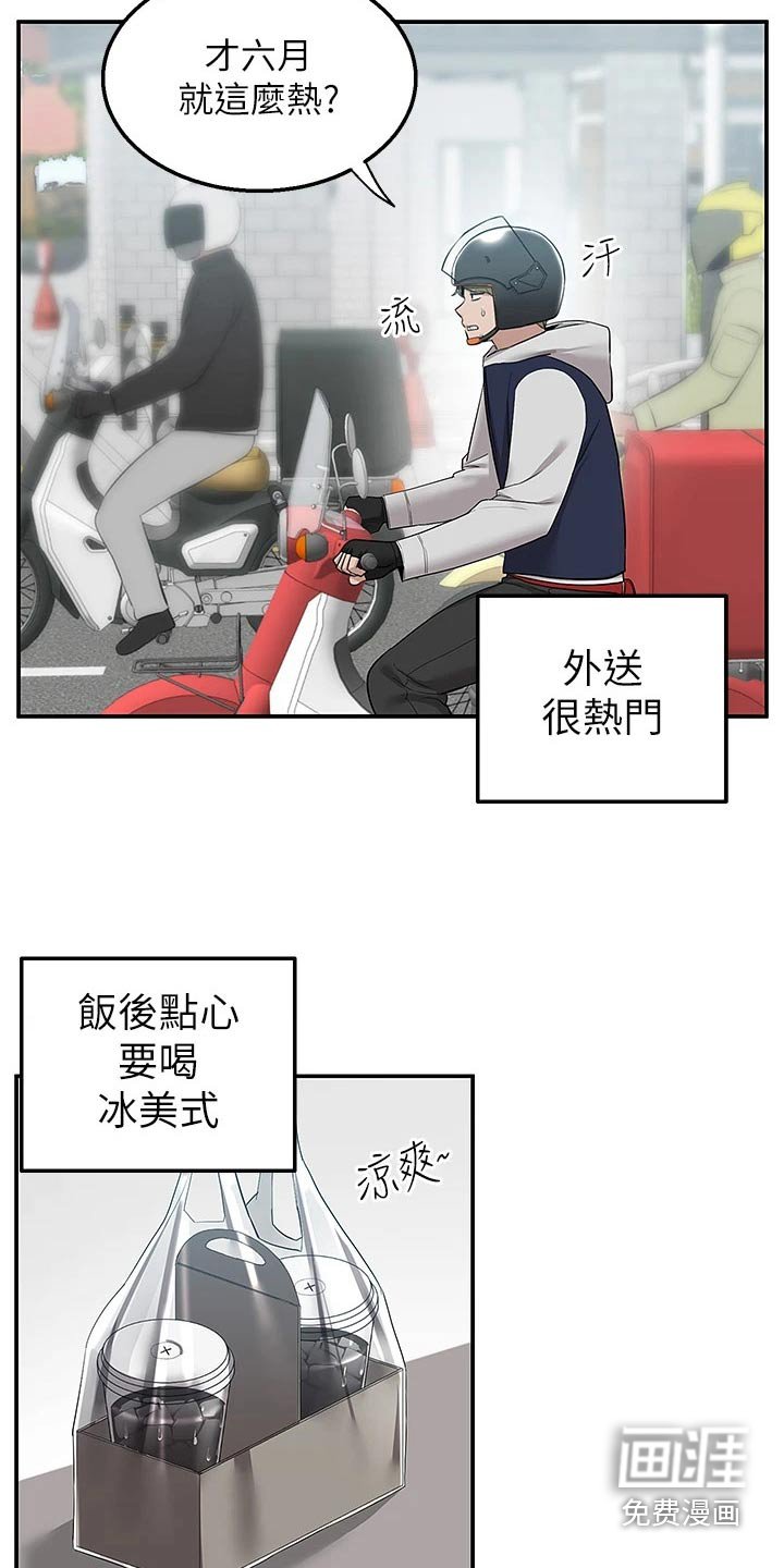 第25章：这么热