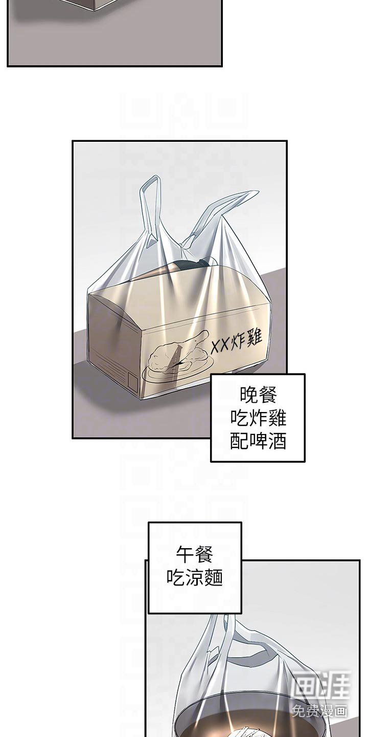 第25章：这么热