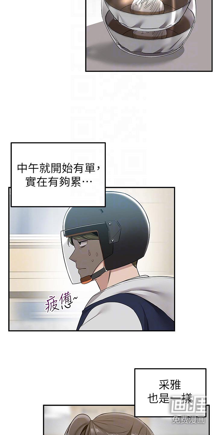 第25章：这么热
