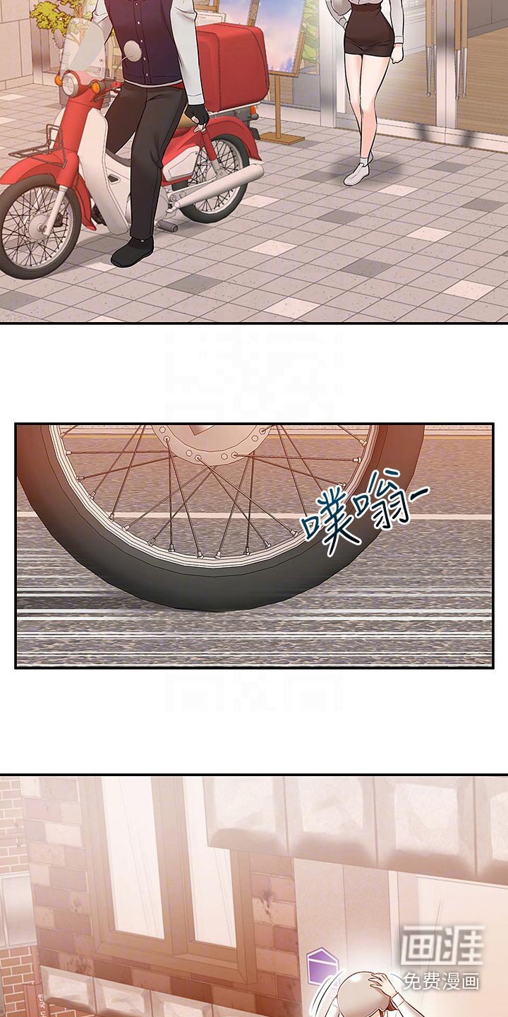 第25章：这么热