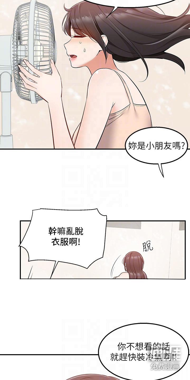 第25章：这么热