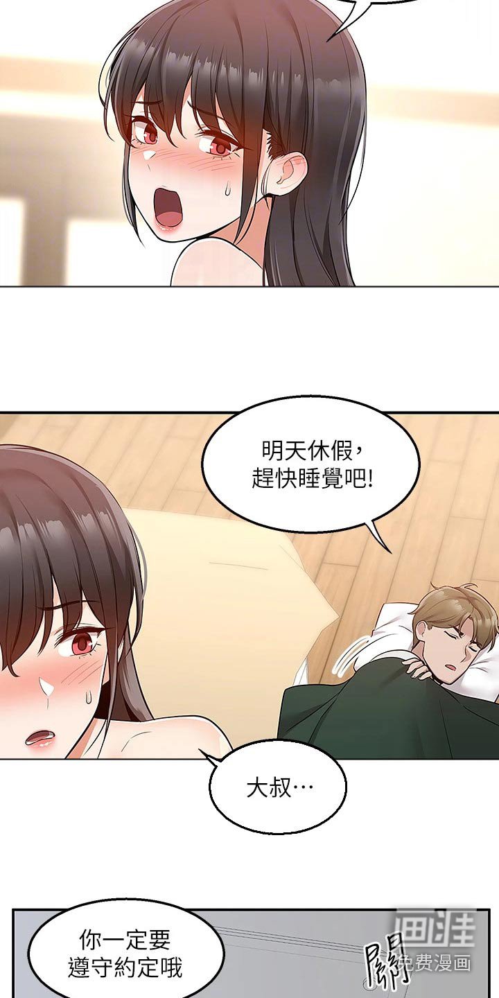 第25章：这么热