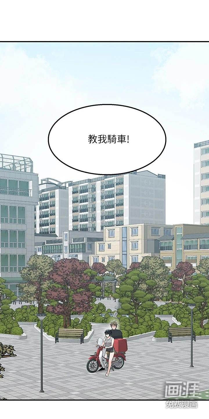 第26章：送外卖