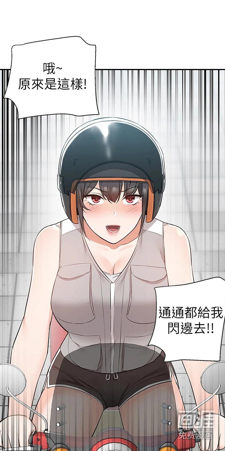 第26章：送外卖