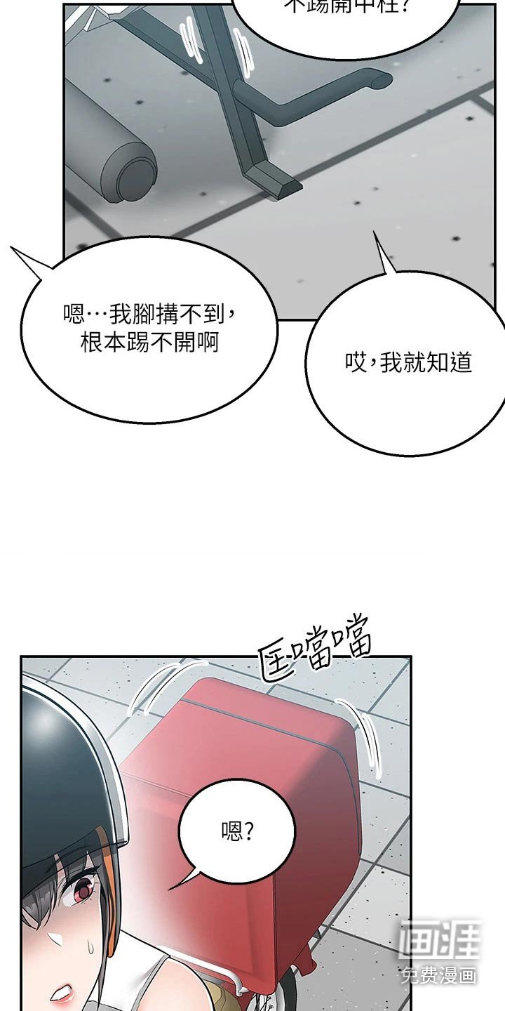 第26章：送外卖