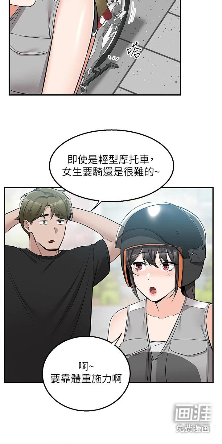 第26章：送外卖