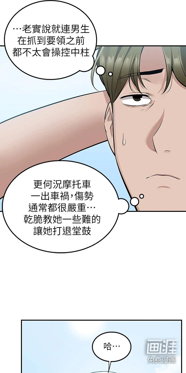 第26章：送外卖