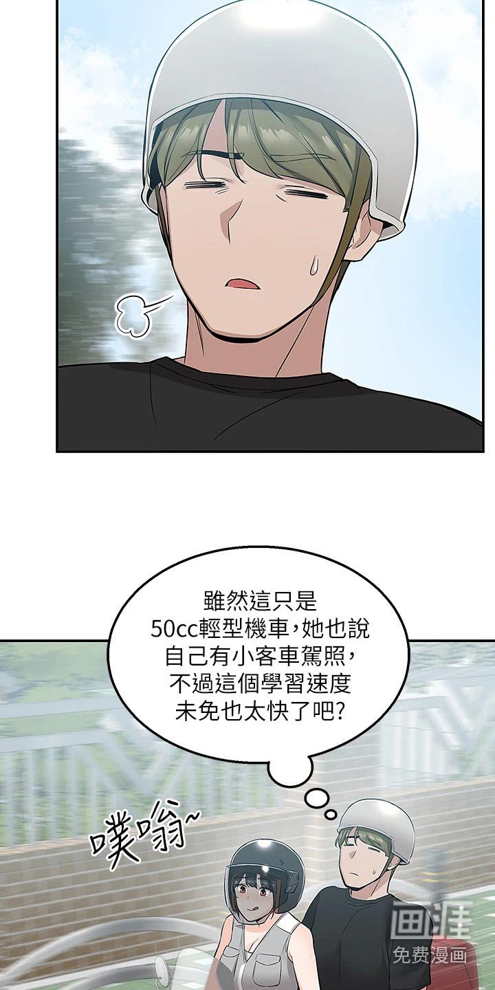 第26章：送外卖