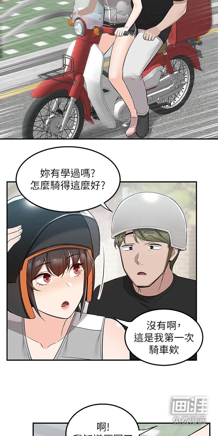 第26章：送外卖