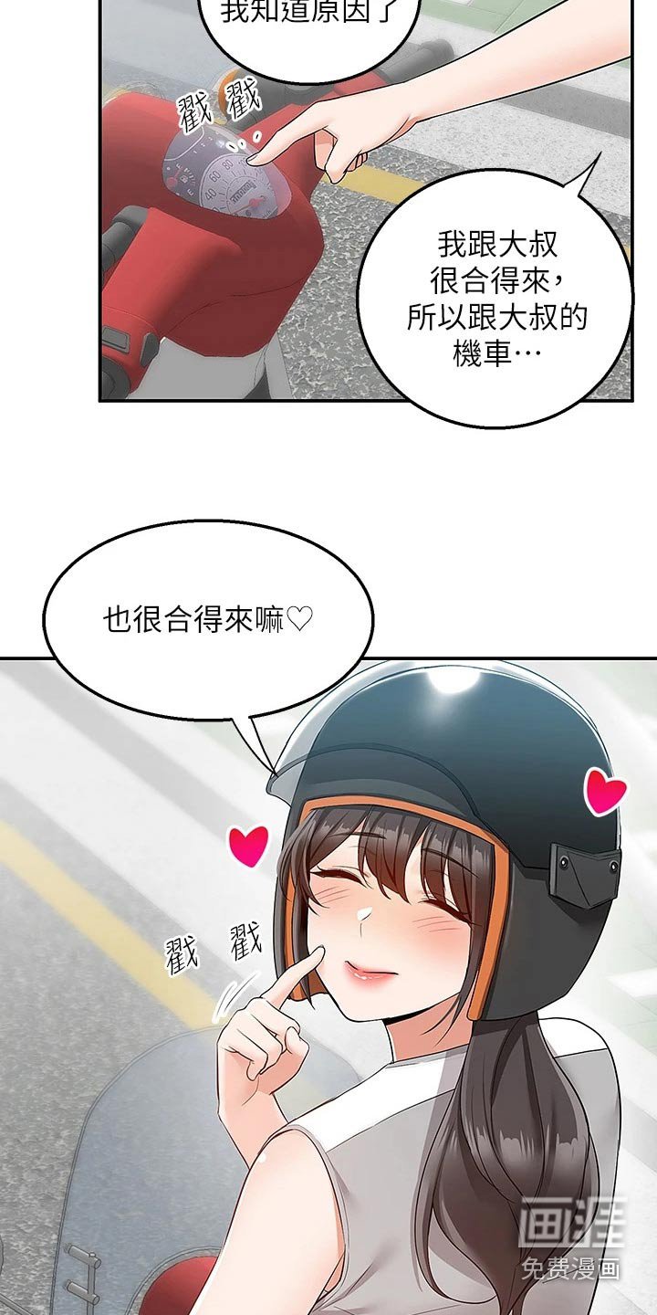 第26章：送外卖