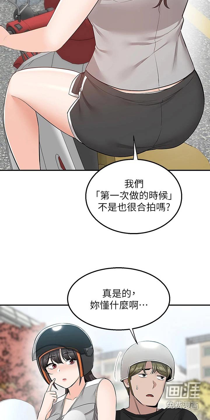 第26章：送外卖