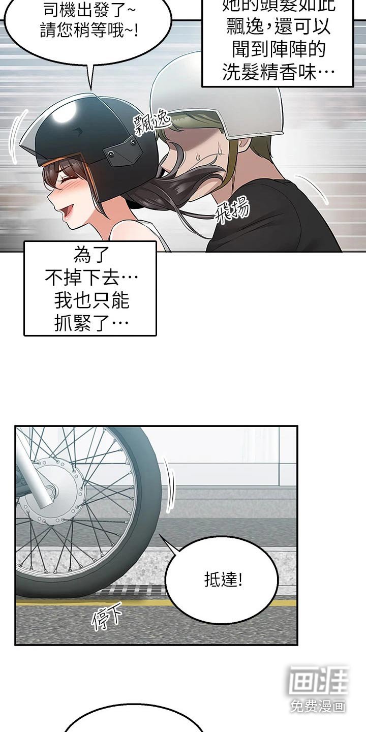 第26章：送外卖