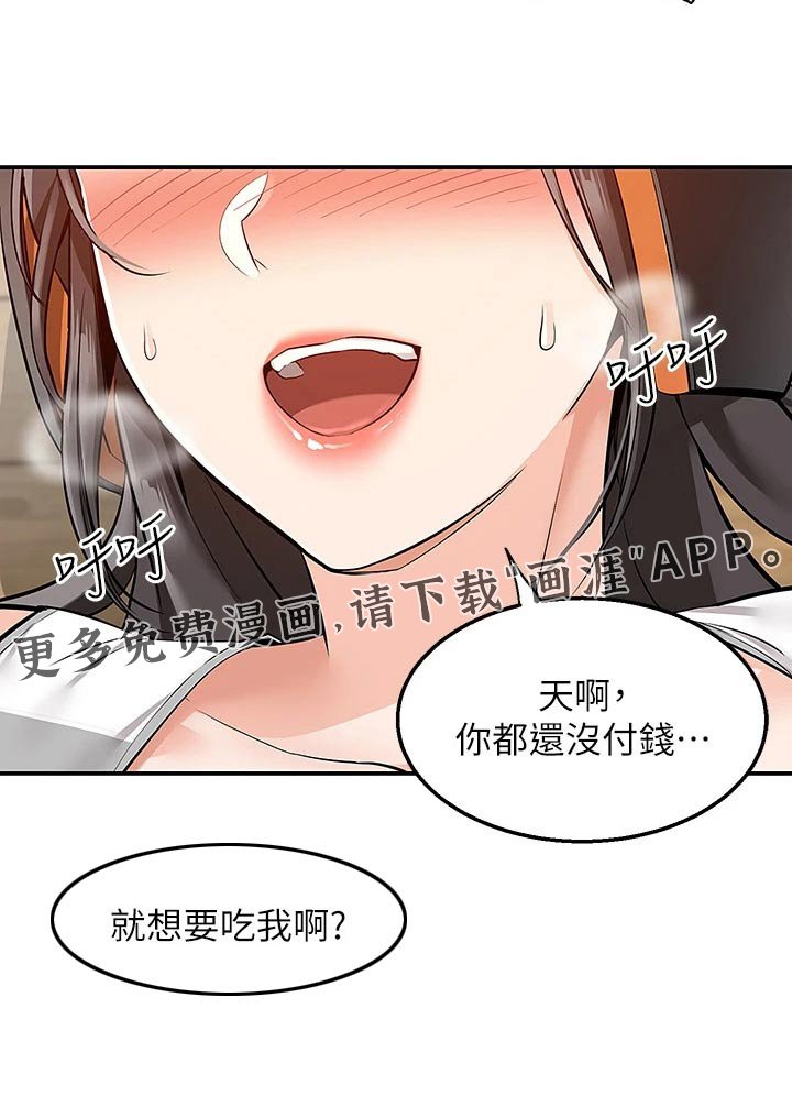 第26章：送外卖
