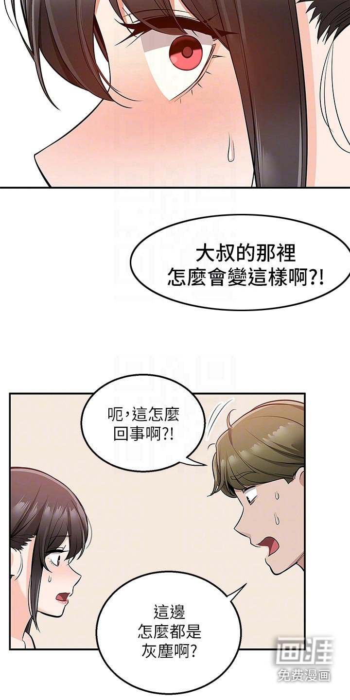 第27章：其他地方