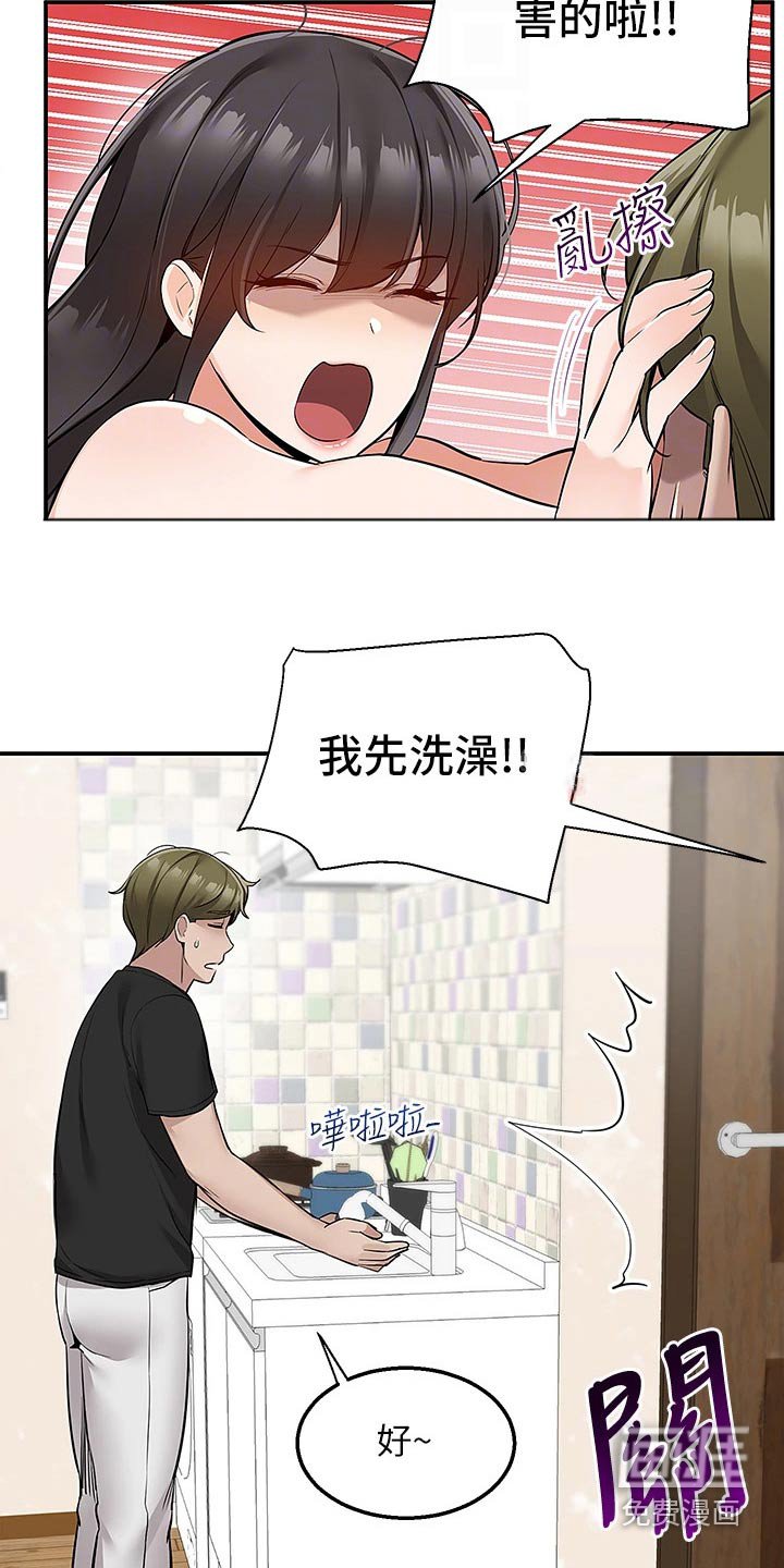 第27章：其他地方