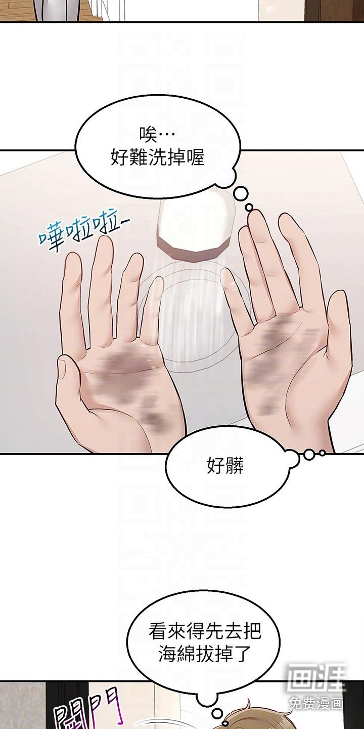 第27章：其他地方
