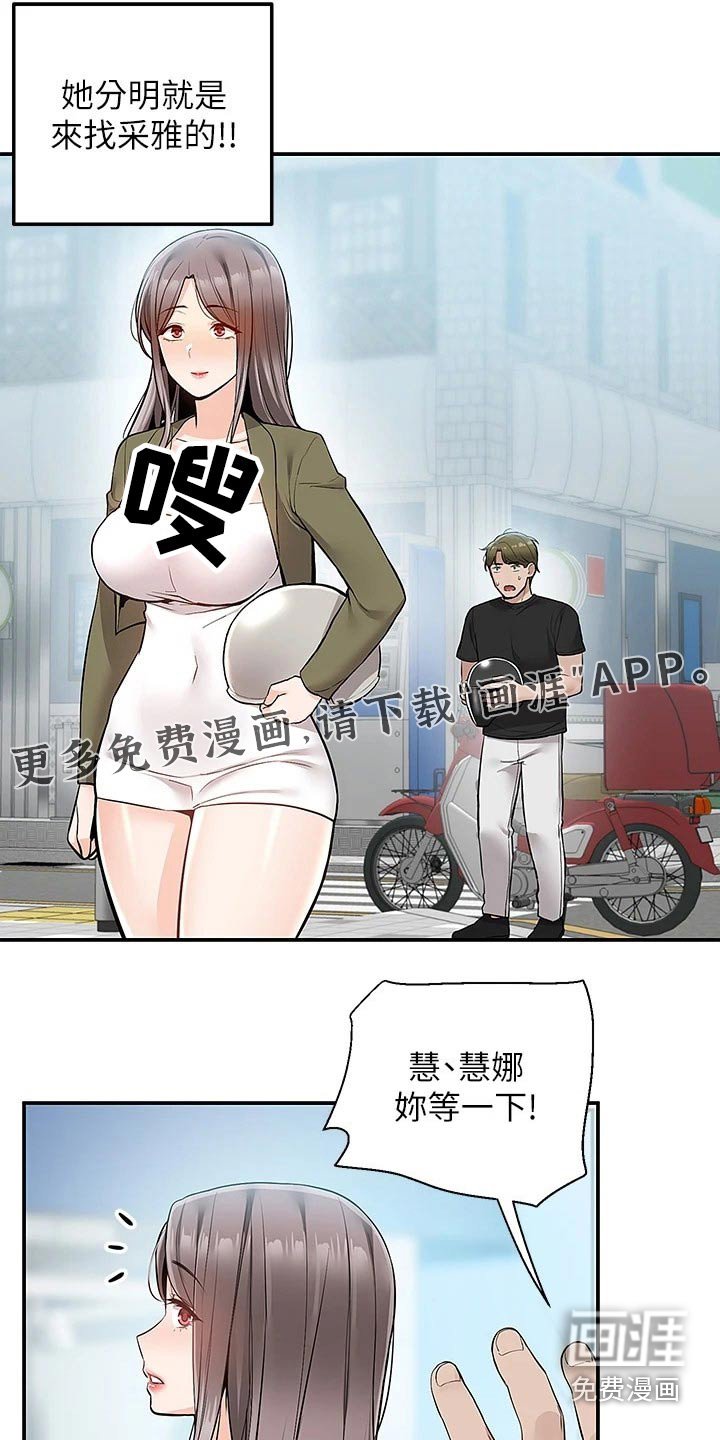 第29章：解释
