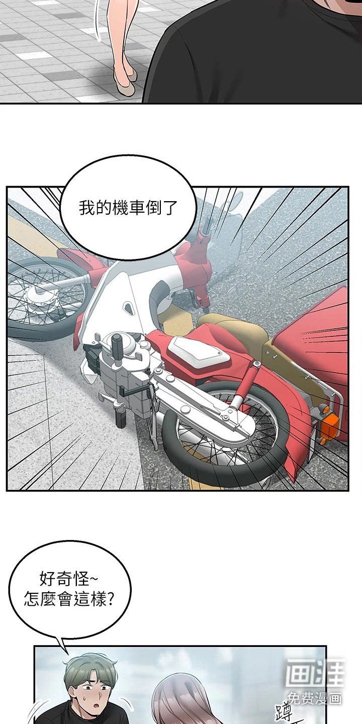 第29章：解释