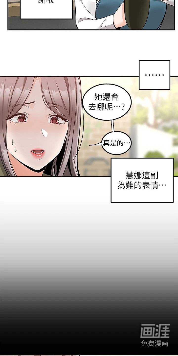 第29章：解释
