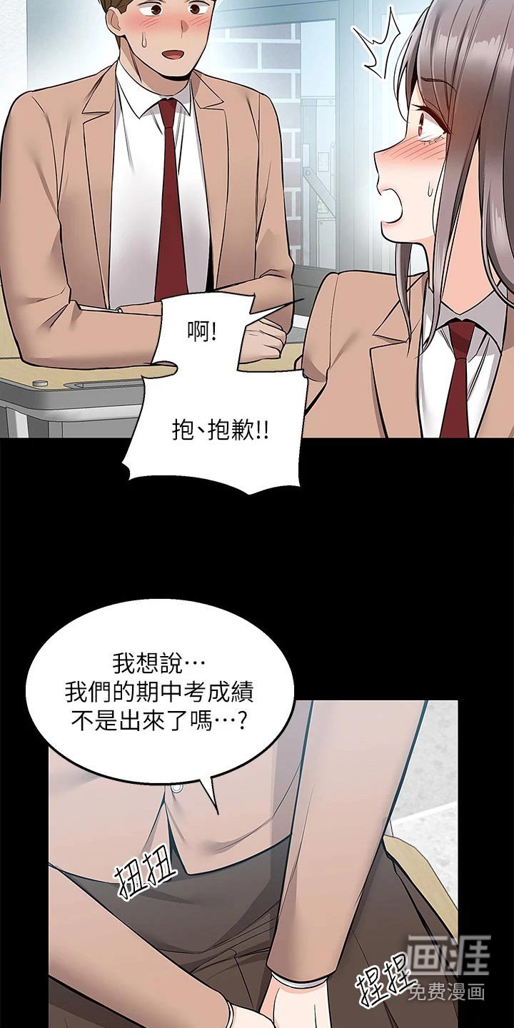 第29章：解释
