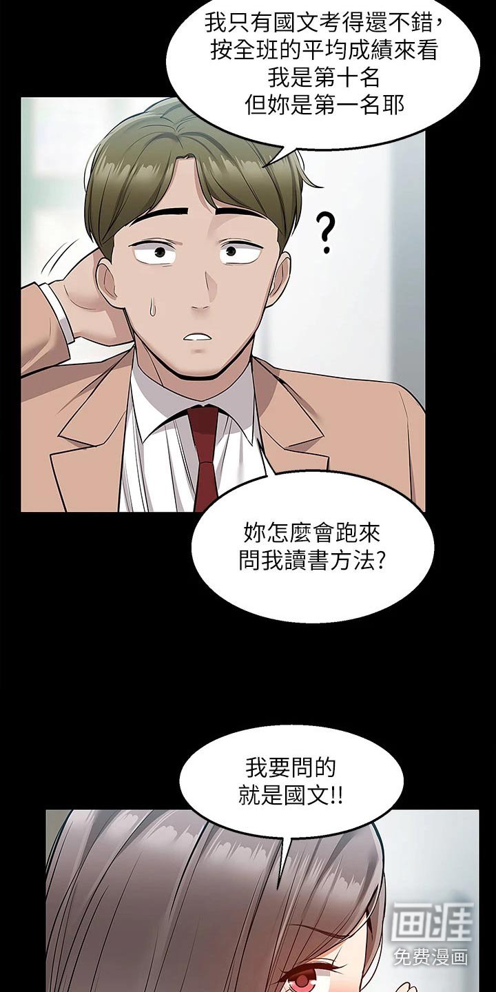 第29章：解释