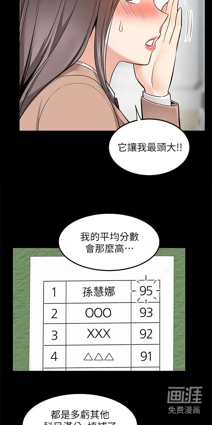 第29章：解释