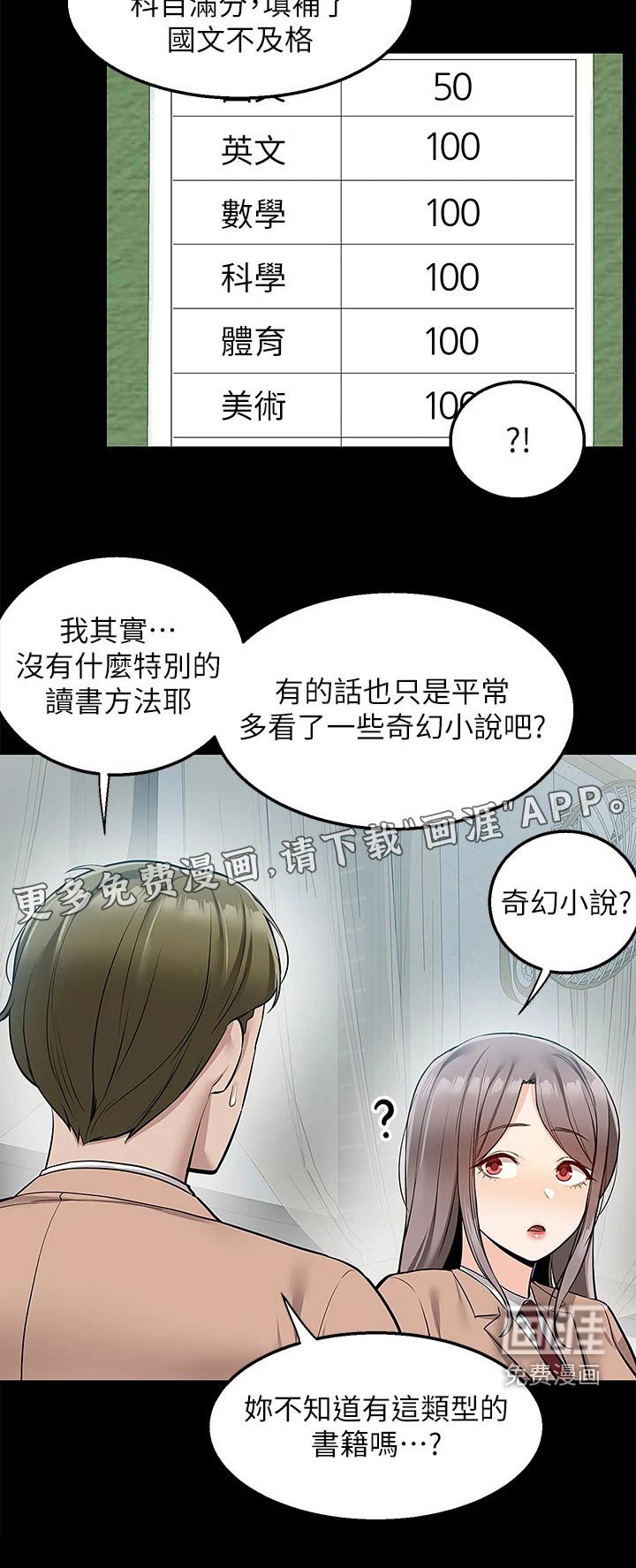 第29章：解释