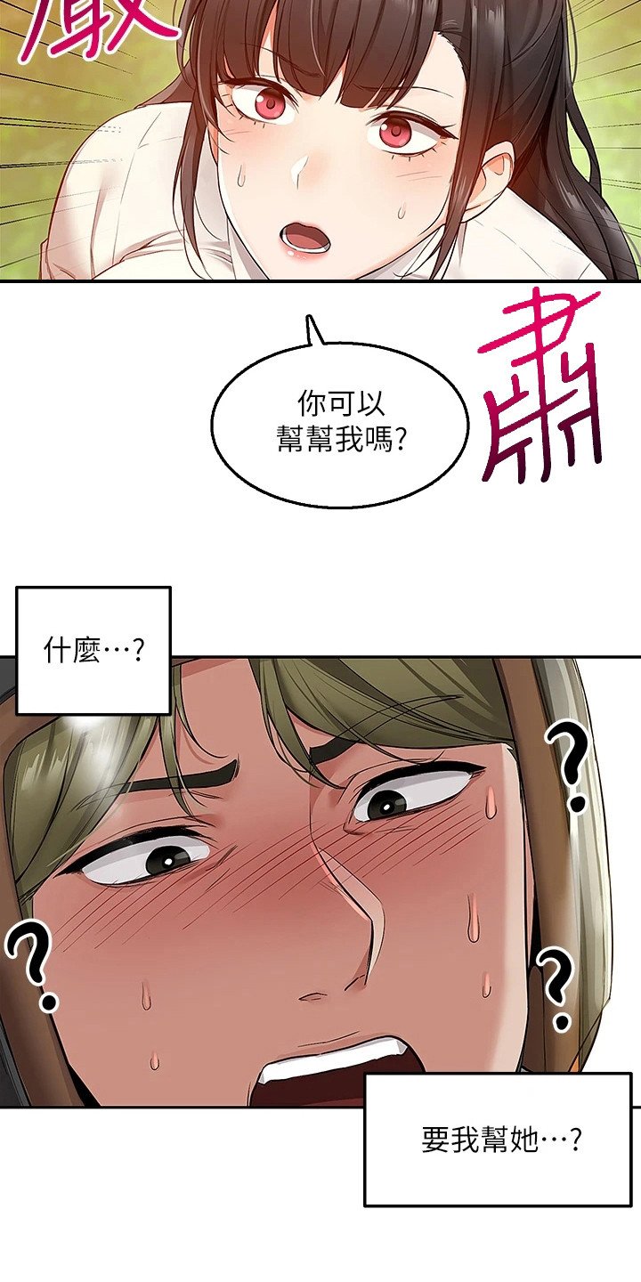 第3章：离家出走
