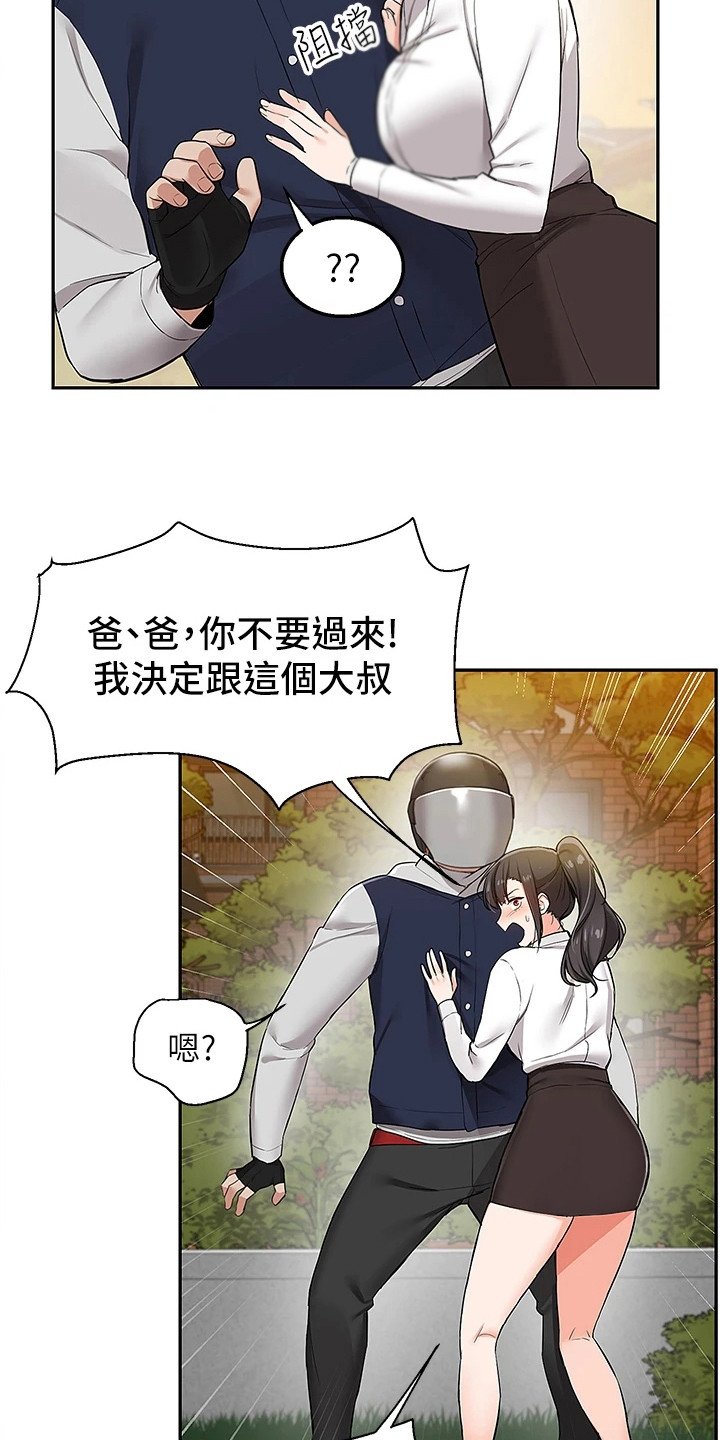 第3章：离家出走