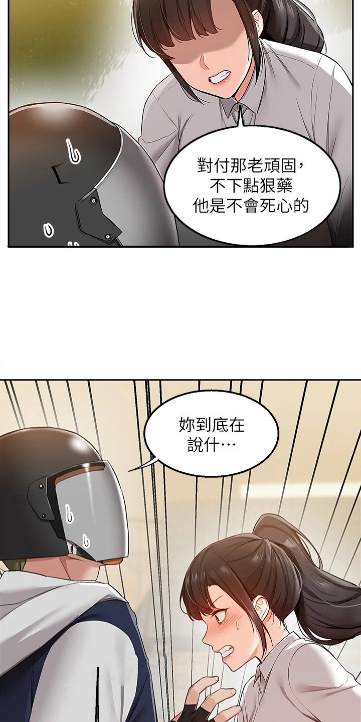 第3章：离家出走