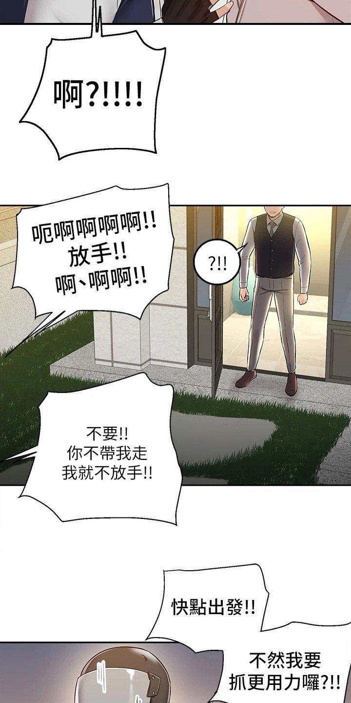 第3章：离家出走