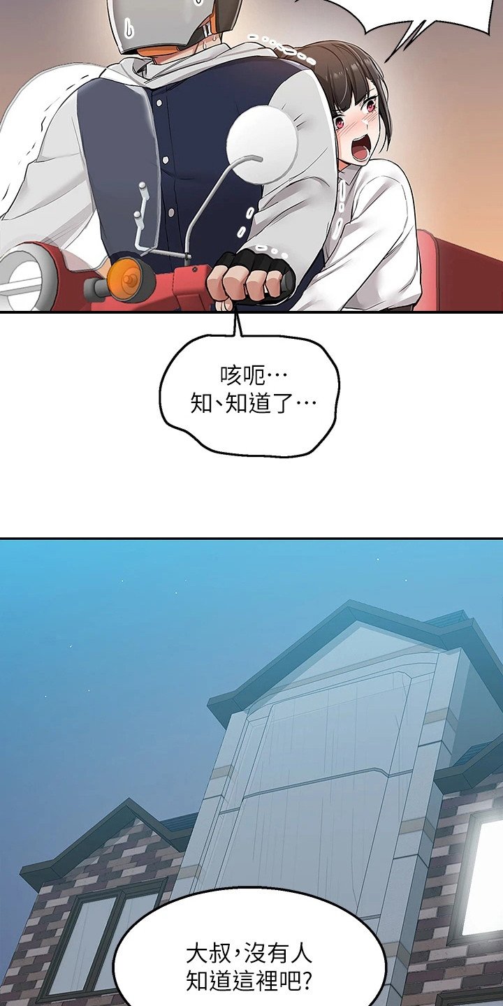 第3章：离家出走
