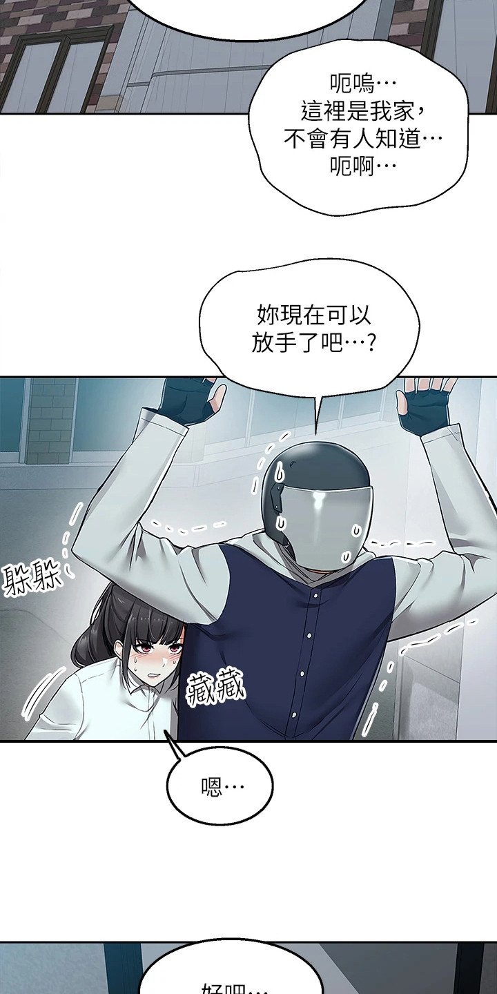 第3章：离家出走