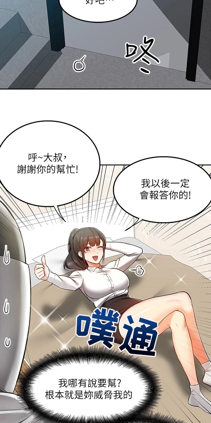 第3章：离家出走