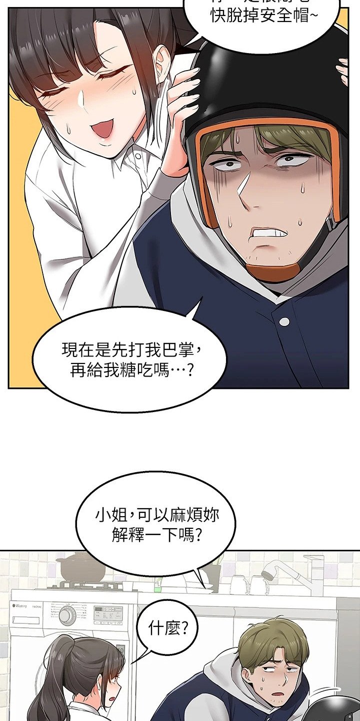 第3章：离家出走