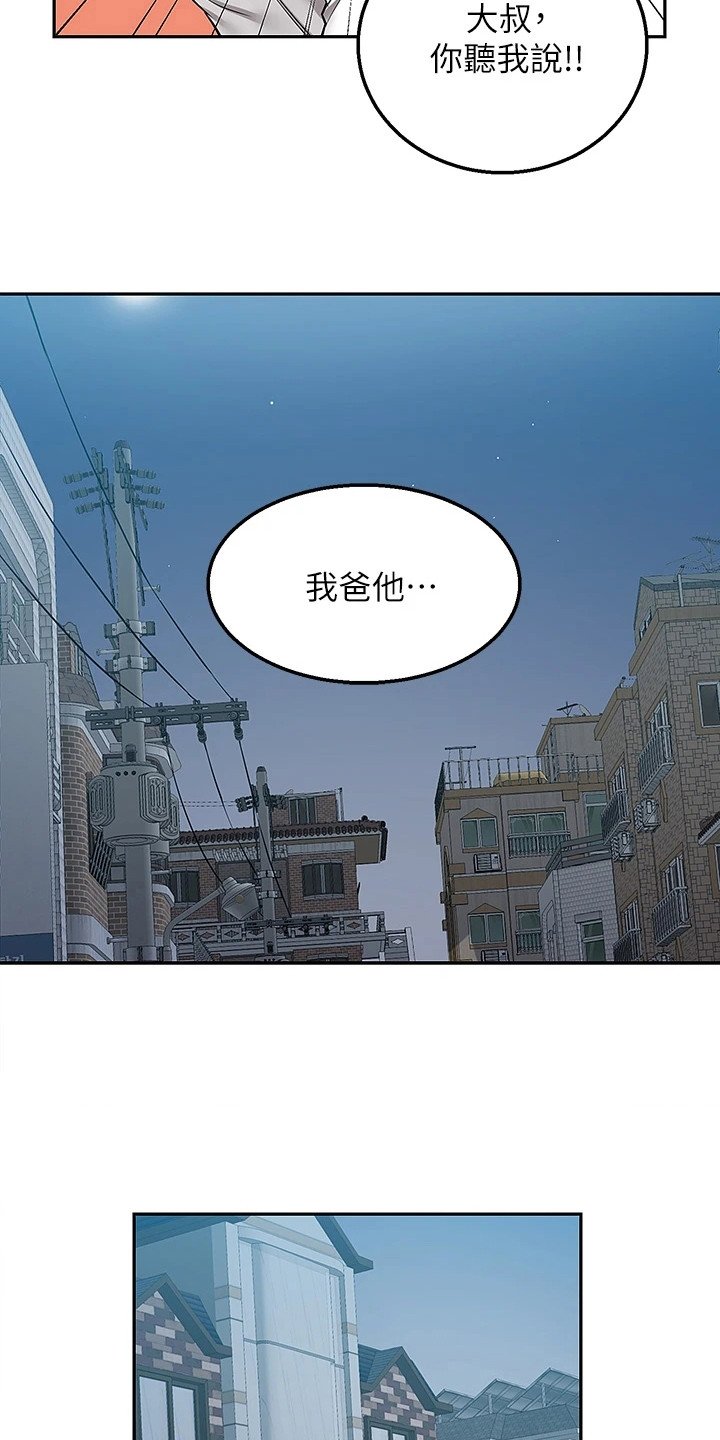 第3章：离家出走