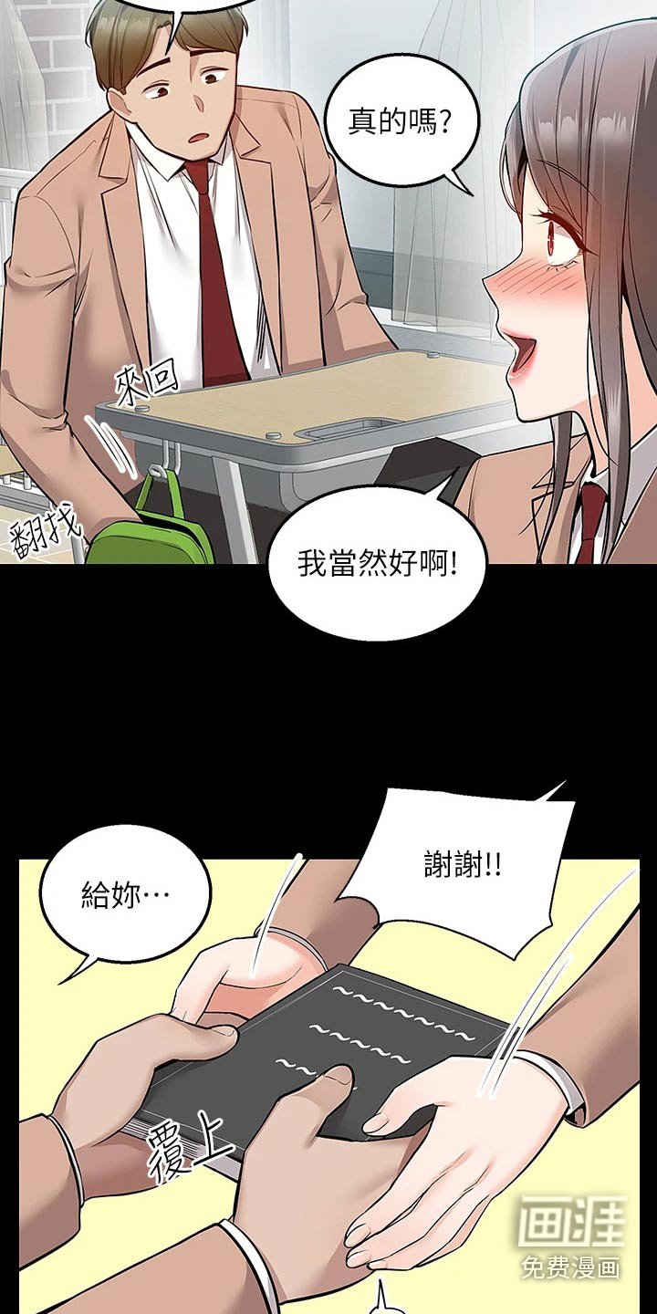第30章：去哪里了